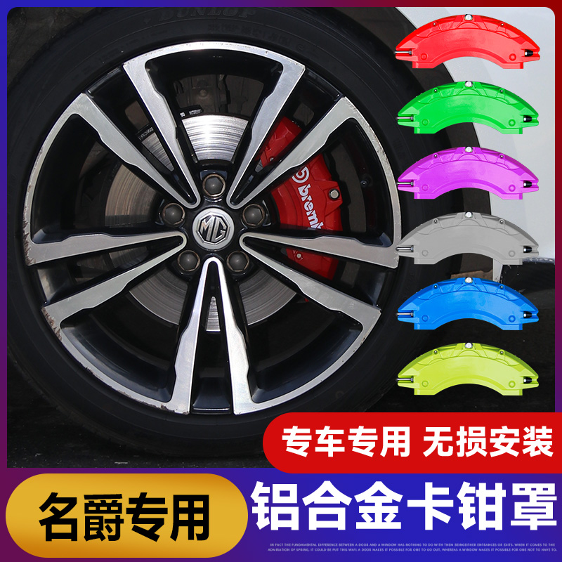 Baron 5 days scorpion title Baron 6 Knighte 7 Aluminum Alloy Brake Calipers Hood Car Hub Retrofit for Anathet-Taobao