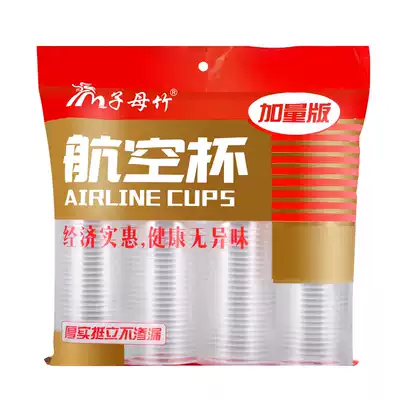 Thickened disposable cups plastic drinking cups household transparent water cups large and small aviation cups commercial whole box batches