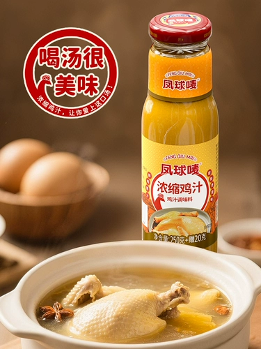 Fengqiu mark, концентрированный свежий куриный сок, 270 г, бульонный соус, концентрированный горячий горшок, основа для супа, лапша, свежая куриная эссенция для домашнего использования