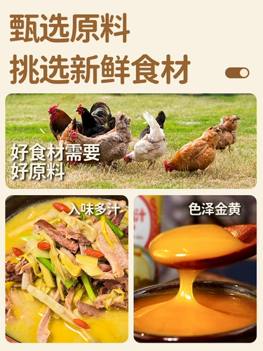 Fengqiu mark, концентрированный свежий куриный сок, 270 г, бульонный соус, концентрированный горячий горшок, основа для супа, лапша, свежая куриная эссенция для домашнего использования