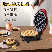 Home Bread Chartering Panchake Machine Mini Baking Cake Waffle Machine Sandwich