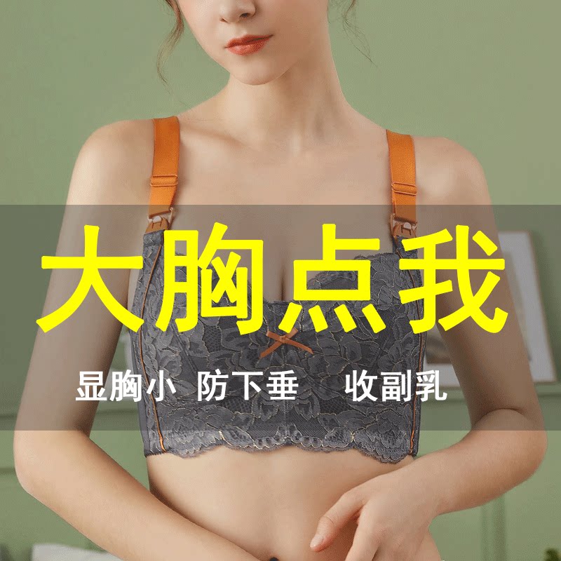 Lactation underwear polyp anti-drooping large breasted full cups with type postpartum Upper care to small ultra-thin and bra to receive the secondary milk