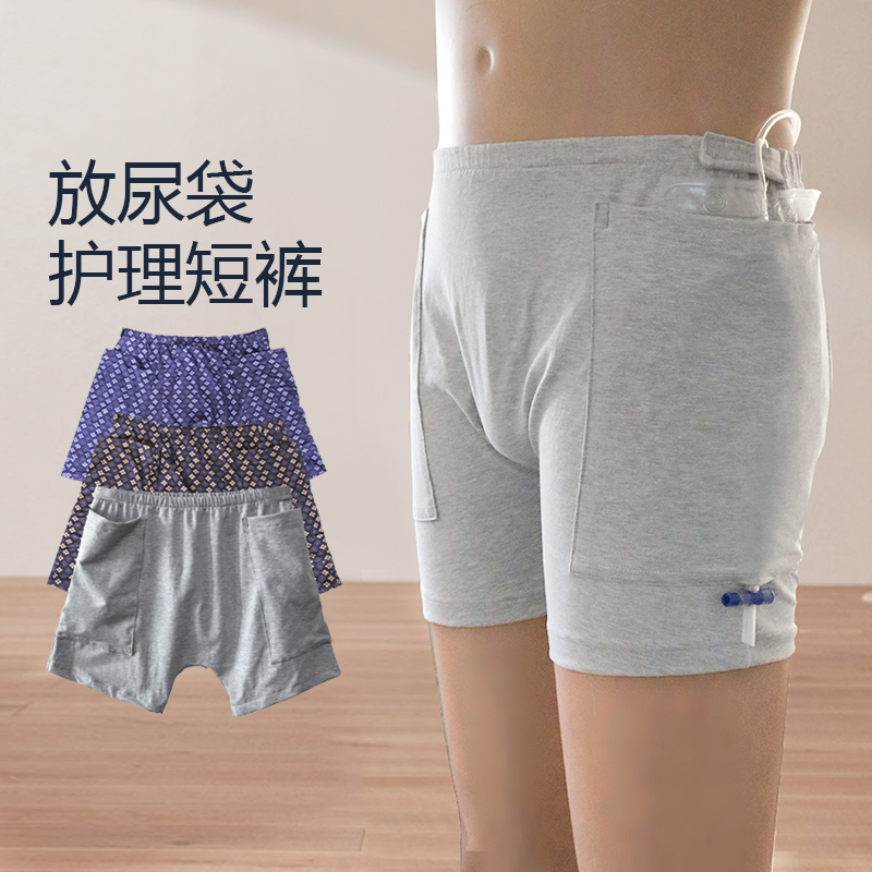 Jinlanting Ostomy Pants for Intestinal Stoma, Convenient for Care, Suitable for Kidney Surgery Drainage, Urine Bag Underwear, Boxer Style, Solid Color