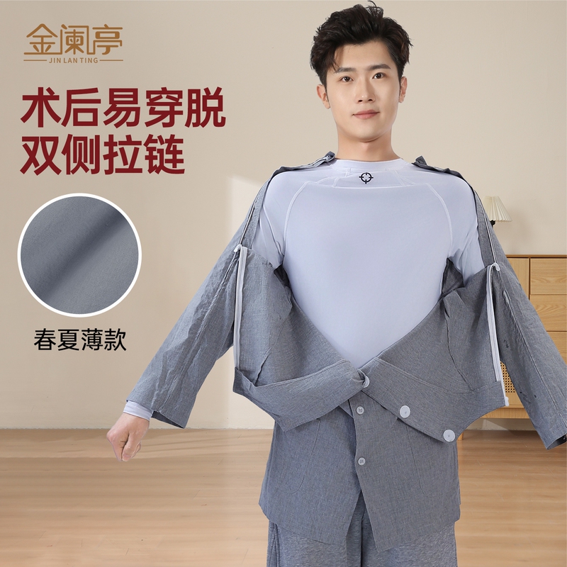 Jinlan Ting Men's Easy-To-Wear Nursing Gown Hospital Gown for Paralyzed Bedridden Elderly Post-Surgery Fracture Dialysis Clothing Top Jinlan Ting Men's Easy-To-Wear Nursing Gown Hospital Gown for Paralyzed Bedridden Elderly Post-Surgery Fracture Dialysis Clothing Top