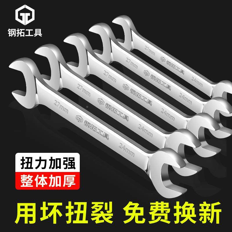 Open-end wrench double-headed wrench dual-use dumb-head small wrench set fork mouth board hardware wrench tools Daquan