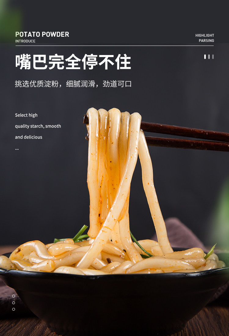 拿尚 真空速食土豆粉条 300g*6袋 图4