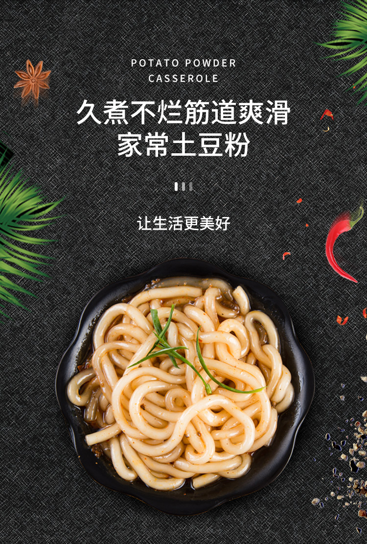 拿尚 真空速食土豆粉条 300g*6袋 图1