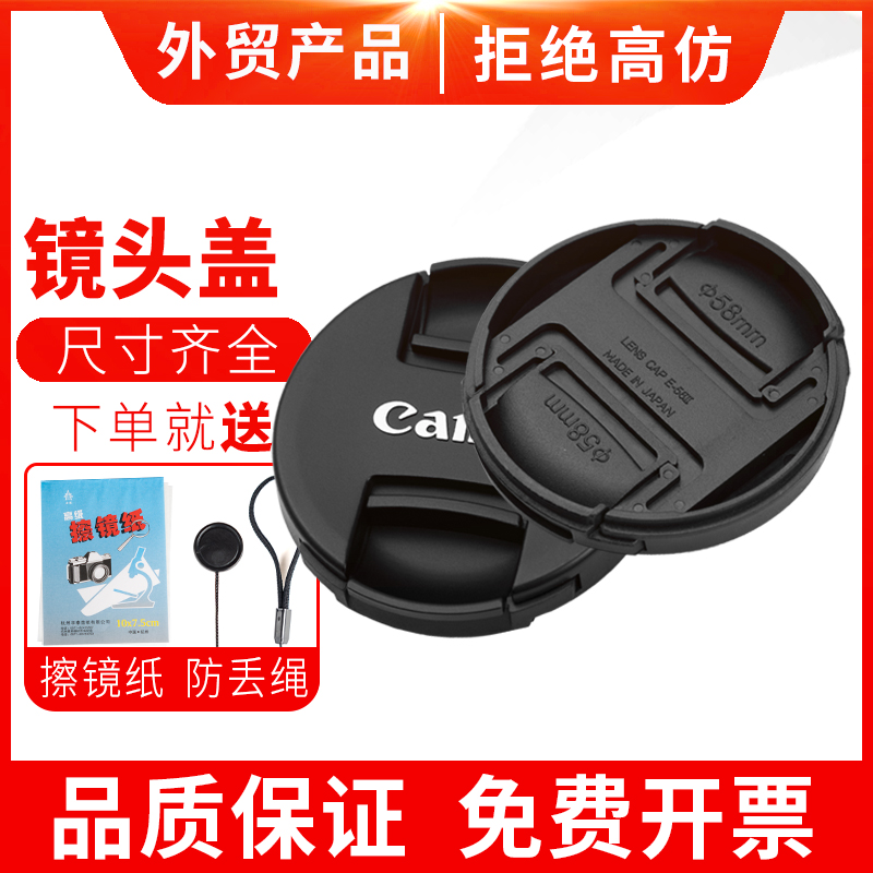 CanonレンズカバーSLRカメラ200d49 58 67 77m小型スピトゥーンm50マイクロシングル15-45バックカバーに適しています