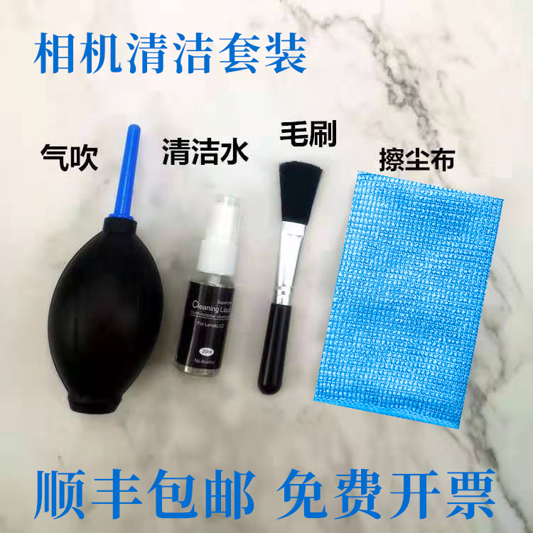 Suitable for Canon cameras Sony Micro Single Eye Camera Camera lenses Phone screen Keyboard washers liquid crystal cleaning sets