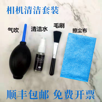 Suitable for Canon camera Sony micro-single-phase machine lens mobile phone screen keyboard washers liquid crystal cleaning suit