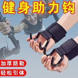 Lumbar Traction Belt for Middle-Aged and Elderly People, Pull-Up Assist Hook, Auxiliary Belt, Barbell Deadlift, Non Slip Steel Hook