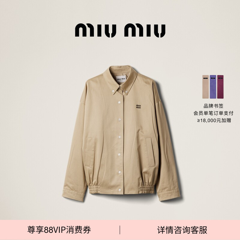 Miu Miu Women's Twill Cotton Short Jacket