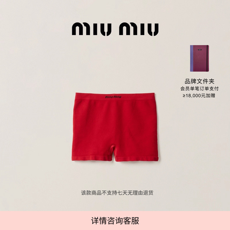 Miu Miu Women's Seamless Boxer Shorts