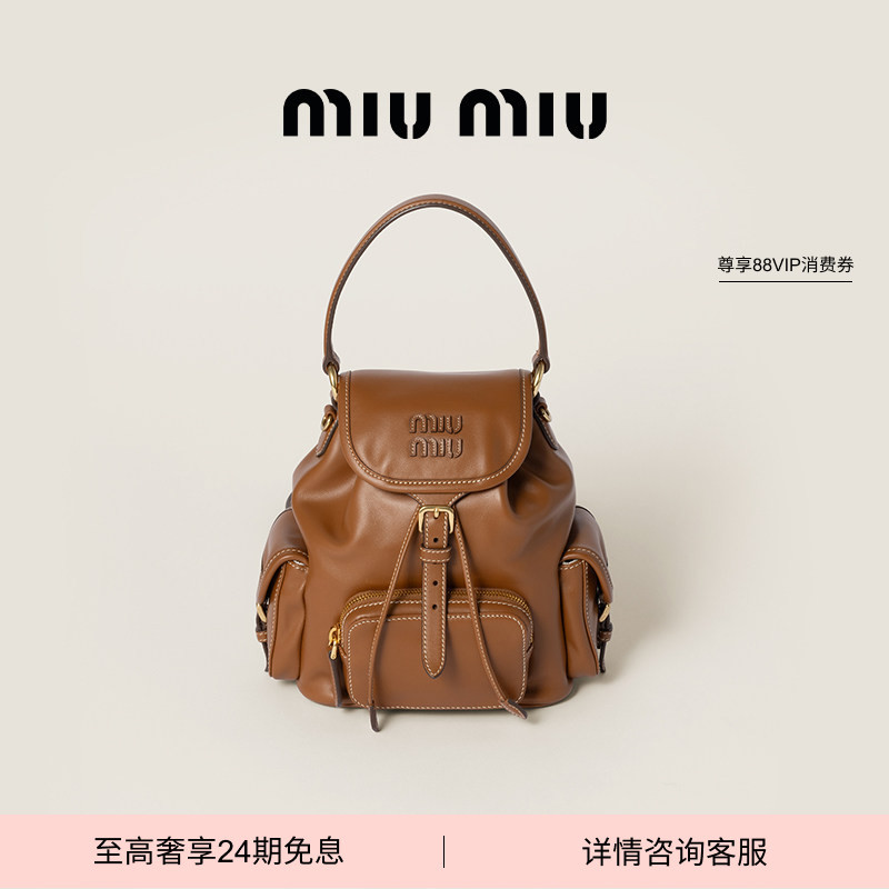 [24 Installments Interest-Free] Miu Miu Women's Medium-Sized Cow Leather Backpack and Handbag