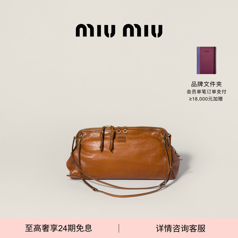 [24 Installments Interest-Free] Miu Miu Women's Caprice Cow Leather Large Backpack Shoulder Handbag