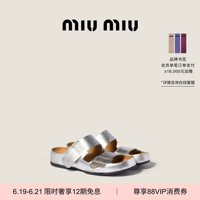 [12 Installments with No Interest] Miu Miu Women's Distressed Cow Leather Slippers and Sandals