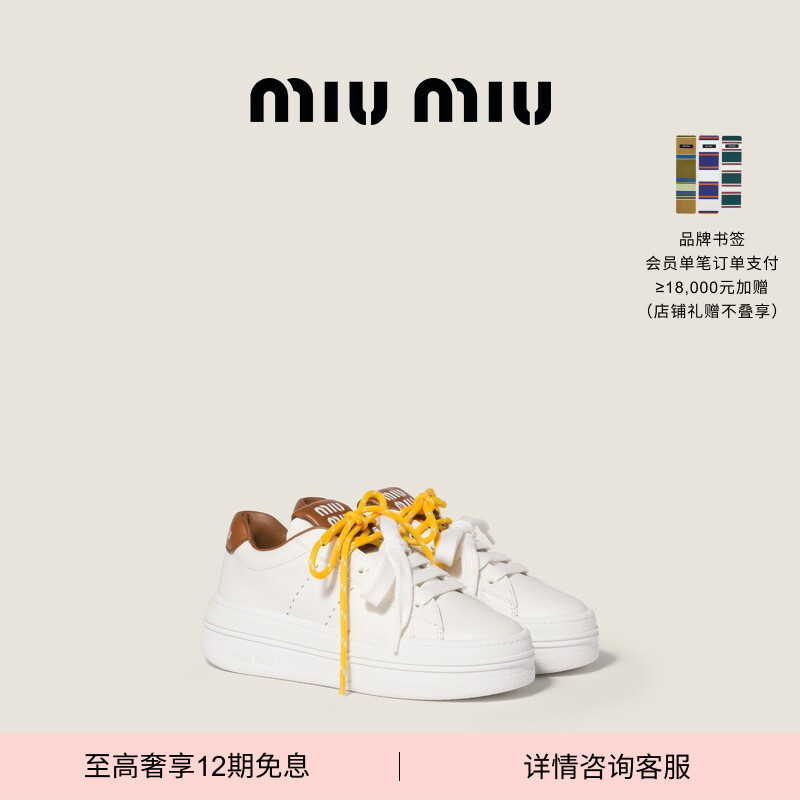 [12 Installments with No Interest] [New Product] Miu Miu Women's Cow Leather Sneakers