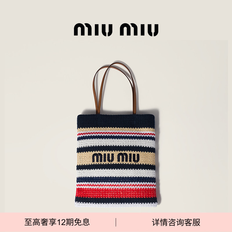 [12 Installments Interest-Free] Miu Miu Women's Large Striped Color-Block Woven Tote Bag Shoulder Bag