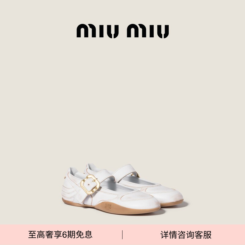 [6 Installments with No Interest] Miu Miu Gymnasium Vintage-Style Cowhide Ballet Flats