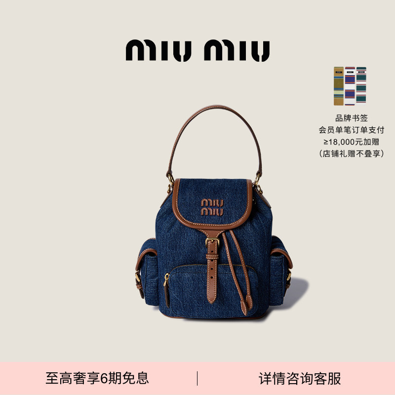 [6 Installments with No Interest] Miu Miu Denim and Cow Leather Medium-Sized Backpack Tote Bag