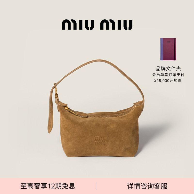 [12 Installments Interest-Free] Miu Miu Women's Suede Cow Leather Mini Handbag