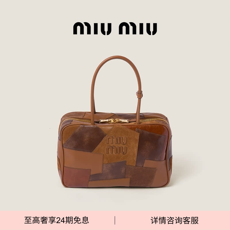 [24 Installments Interest-Free] Miu Miu Women's Large Tote Bag Made of Cow Leather and Sheep Leather Patchwork