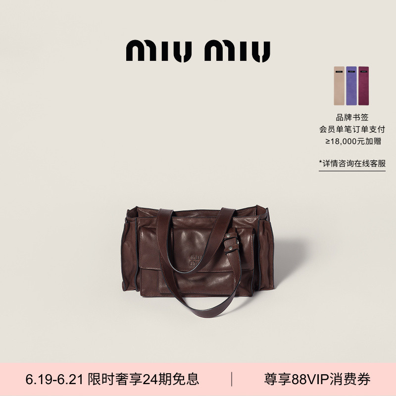 [24 Installments Interest-Free] Miu Miu Utilitaire Nappa Sheep Leather Medium-Sized Crossbody Handbag
