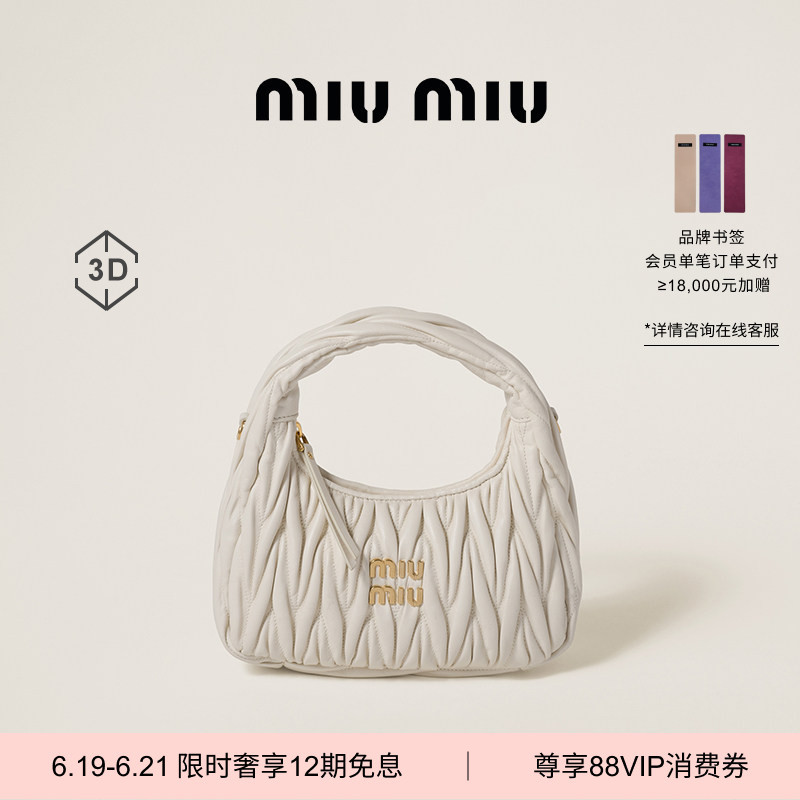 [12 Installments Interest-Free] Miumiu Wander Matelassé Sheep Leather Hobo Small Handbag