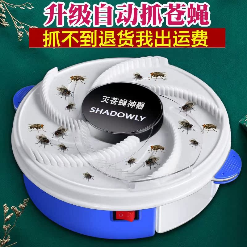 Fly-killing fly artifact household sweep light to capture fully automatic slap to electric catch and repair fly-catcher fly-repellent hotel