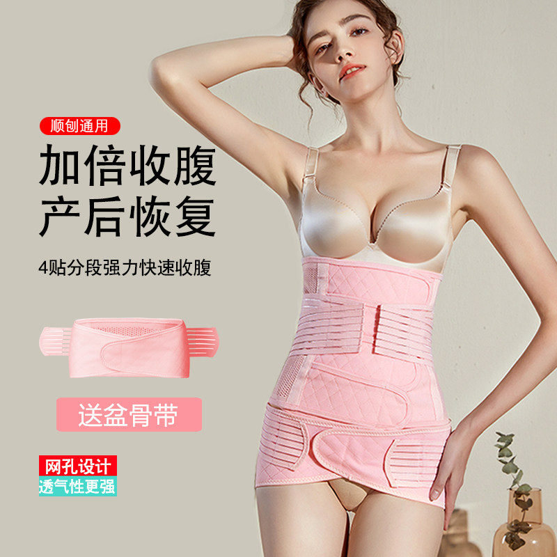 Postnatal abdominal delivery with maternal homebirth special pregnant woman Caesarean section Cesarean summer plastic waist-beam-girl-bound with thin-Taobao
