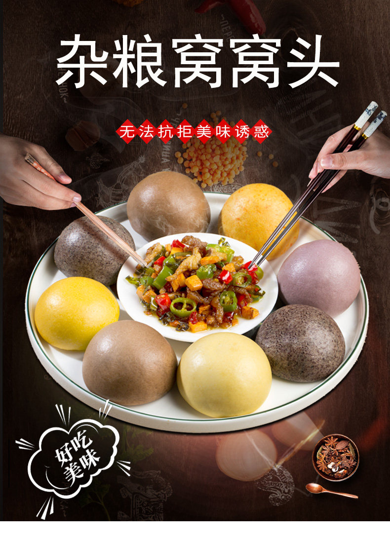 爱此食 6种口味 五谷杂粮窝窝头 60个 图1