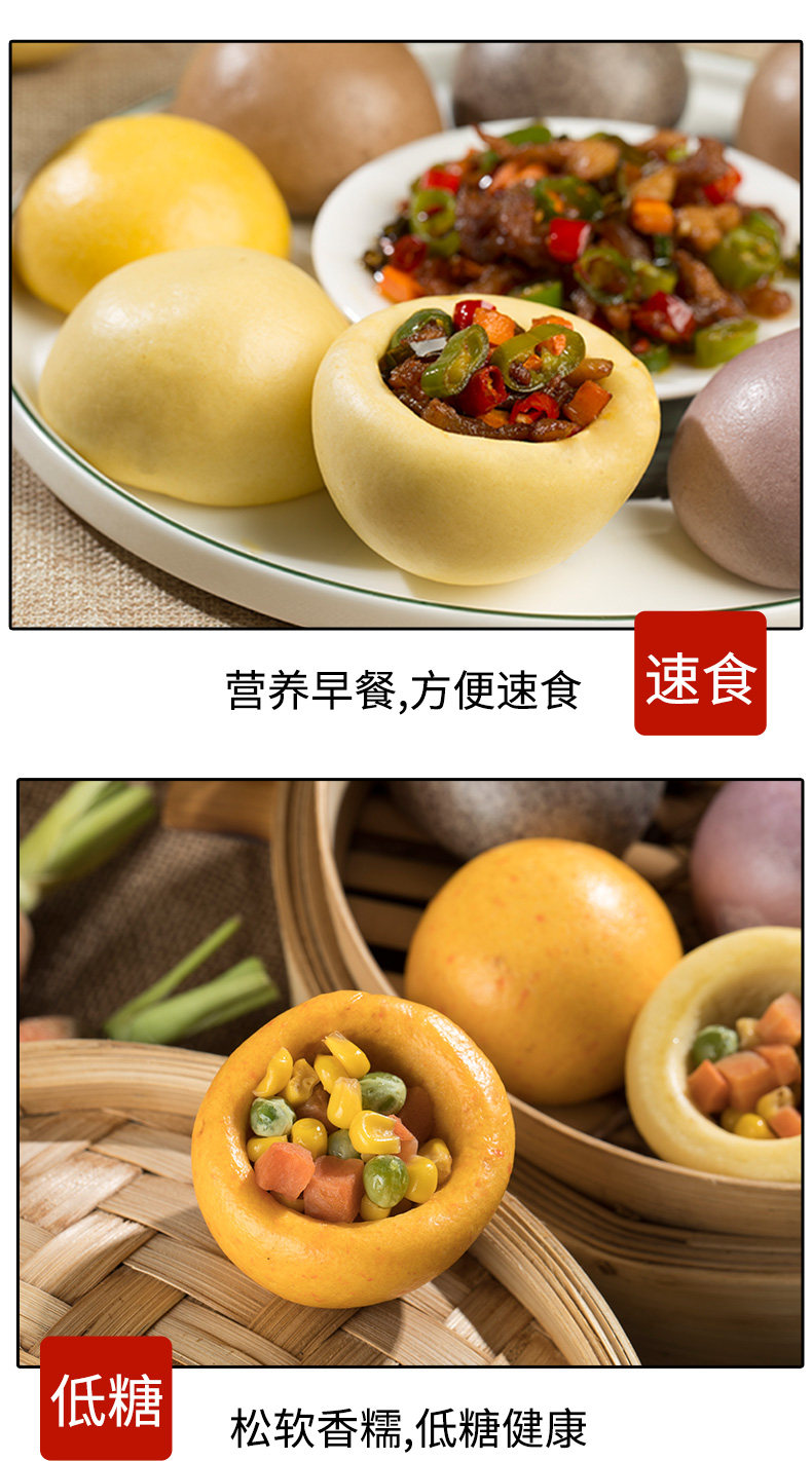 爱此食 6种口味 五谷杂粮窝窝头 60个 图5