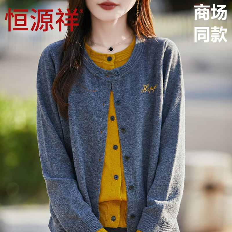 Hengyuanxiang 100% Pure Wool Knitted Cardigan for Women 2025 Autumn New Style Fake Two-Piece Sweater Jacket Versatile Top Hengyuanxiang 100% Pure Wool Knitted Cardigan for Women 2025 Autumn New Style Fake Two-Piece Sweater Jacket Versatile Top