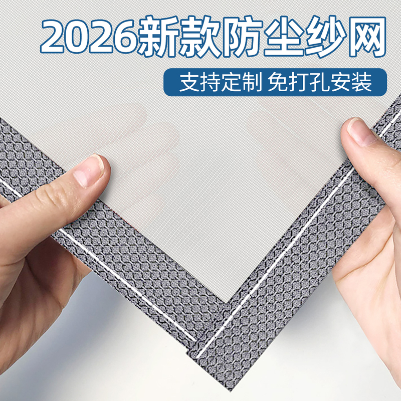 Upgraded Extra-Dense 300 Mesh Dust-Proof Window Screen, Anti-Dust Magic Tape Screen, Anti-Smog Filter Net