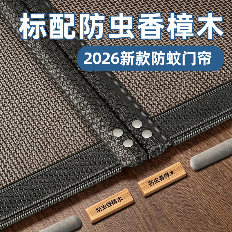 2026 New High-End Self-Adhesive Mosquito Net Door Curtain, Diamond Mesh Magnetic Screen Window for Home Use, No-Drill Invisible Partition Curtain