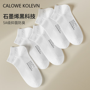 Calowe Kolevn Summer Graphene Socks Men's Pure Cotton Short Socks Deodorant Sweat-Absorbent Men's Short Socks Boys' Boat Socks