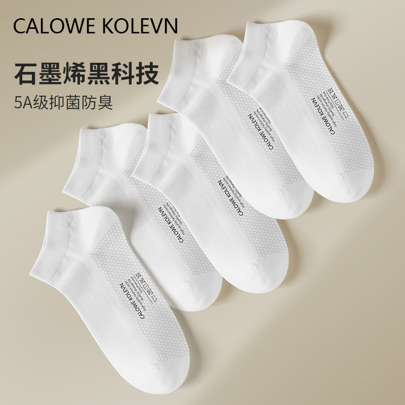 Calowe Kolevn Summer Graphene Socks Men's Pure Cotton Short Socks Deodorant Sweat-Absorbent Men's Short Socks Boys' Boat Socks Calowe Kolevn Summer Graphene Socks Men's Pure Cotton Short Socks Deodorant Sweat-Absorbent Men's Short Socks Boys' Boat Socks