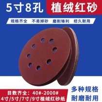 5-inch 6-hole 8-hole round flocked sandpaper sheet 125MM air grinder with holes dry sanding car sanding vacuum sandpaper
