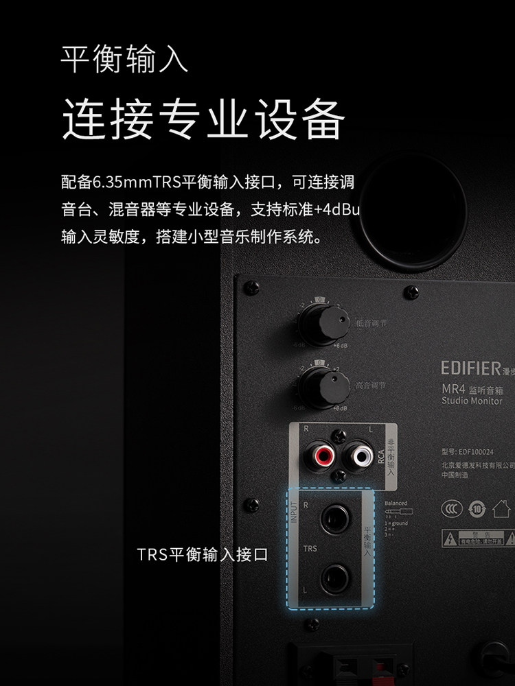 Edifier Mr4 Computer Desktop Monitor Speakers High-Quality Hifi Wired Wooden Amplifier Active Speakers