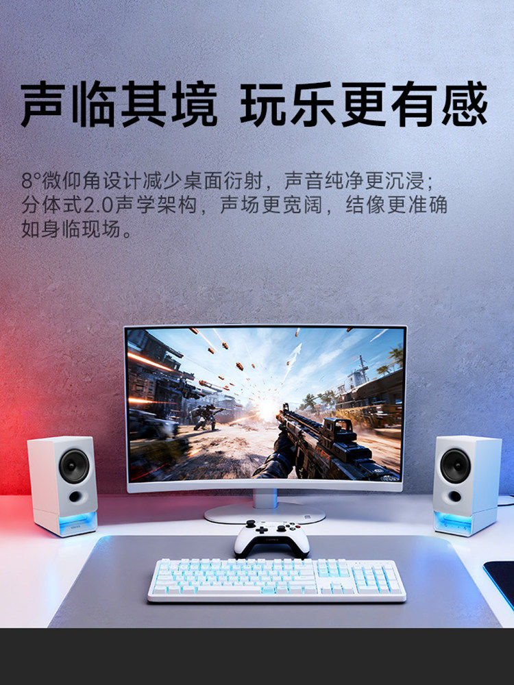 Edifier R20 Desktop Computer Speakers, Dedicated for Desktop Gaming and E-Sports, Wired and Bluetooth, Small Speakers, 2025 New Model