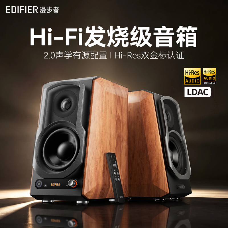 Edifier S1000Mkiii Wooden Hifi Audiophile-Grade External Speakers for Tv, Home Bluetooth Computer Speakers