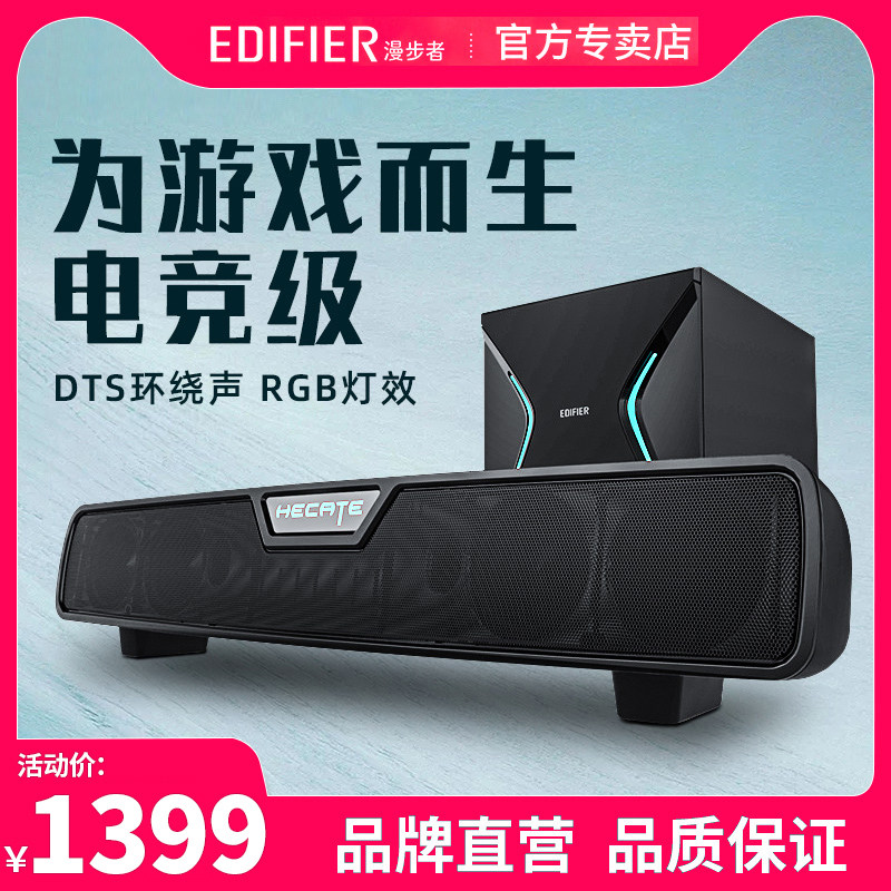 Comber HECATE G7000 computer desk style machine game sound Bluetooth speaker home heavy low-tone gun living room