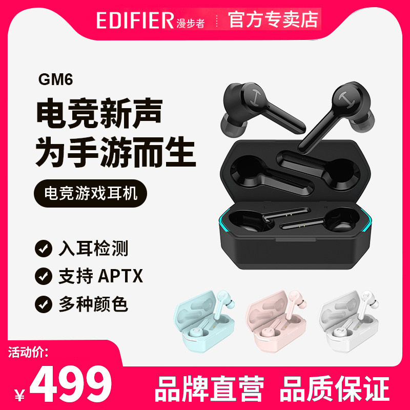 Edifier HECATE GM6 Wireless Bluetooth Headphones Binaural In-Ear Sports Gaming Gaming Low Latency Super Long Standby Battery Suitable for Huawei, Apple, Xiaomi, Boys and Girls