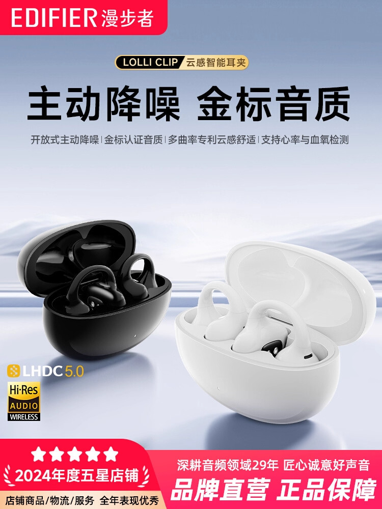 Edifier Lolliclip Ear Clip Bluetooth Headphones, Wireless, Open-Ear, Noise-Cancelling, High-Quality Sound, New Model