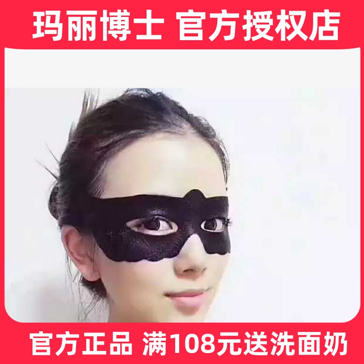 Hydrating Eye Mask to Reduce Fine Lines Around the Eyes, Eye Patches for Eye Bags, Suitable for Girls, Men, and Students Who Stay up Late