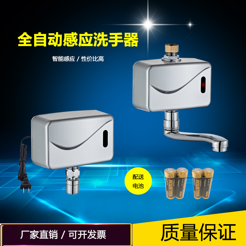 Fully automatic induction tap into wall type home single cold hot and cold intelligent induction tap commercial washers