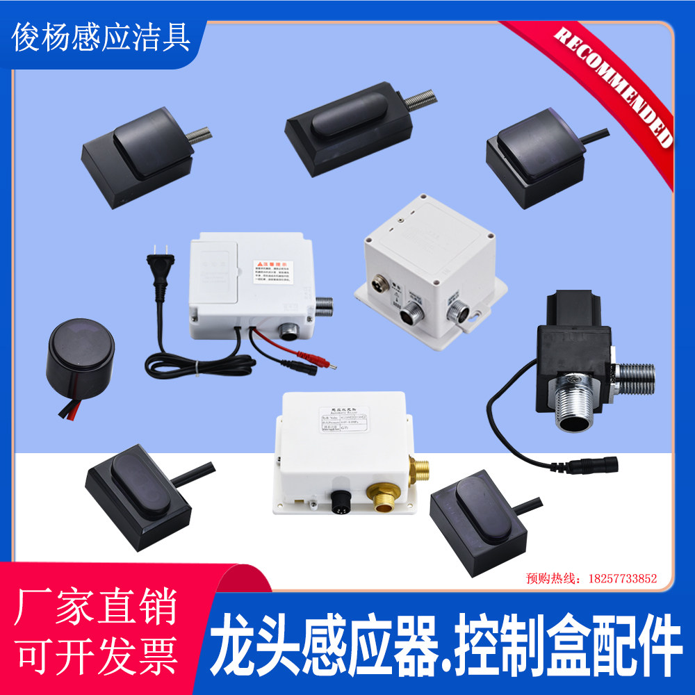 Infrared sensor faucet Table basin faucet sensor Solenoid valve Sensor Hand washing device Control box Accessories