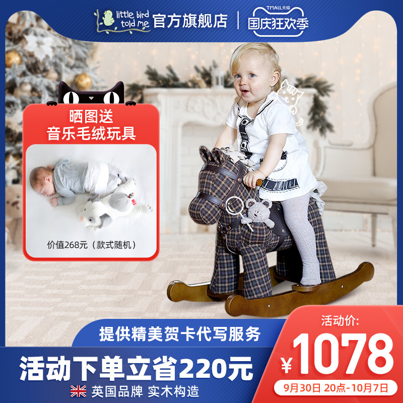 British littlebirdtoldme small wooden horse baby solid wood rocking horse one-year-old birthday children's day gift