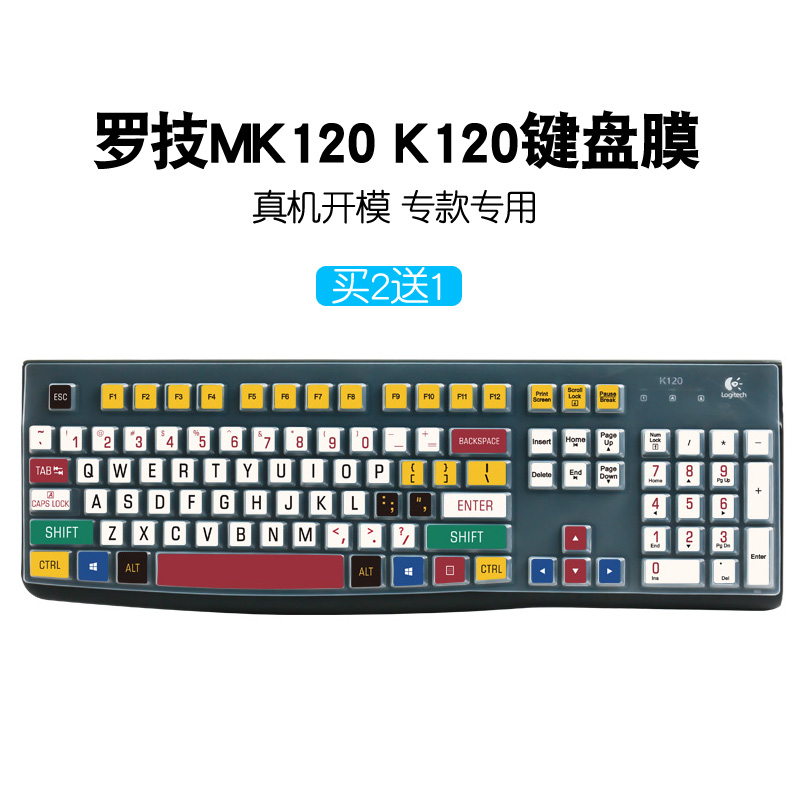 Logitech Rotech MK120 Keyrat Suit K120 Desktop Computer Computer Wired Keyboard Protective Film Key Full Coverage Waterproof Dust Cover Transparent