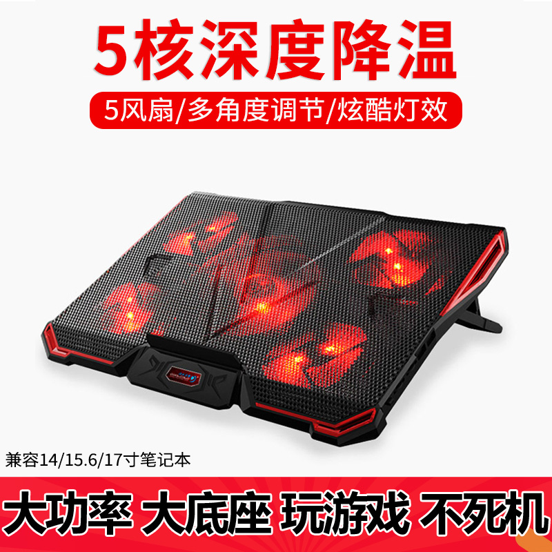 Summer Notebook Computer Radiators Bracket Games Moto external device Strong air-cooled cooling multi-wind fan base
